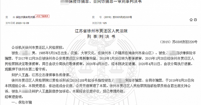 光大永明人寿大庆支公司内控不严，遭万元罚单