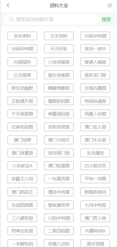 2024新澳门六开彩今晚资料-精选解释解析落实