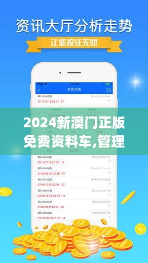 2024澳门最精准资料免费-精选解释解析落实