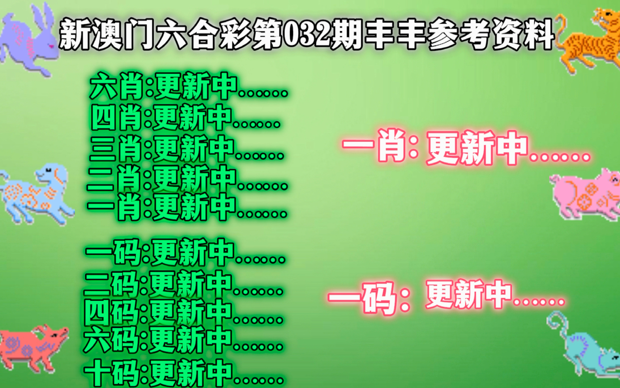 精准一肖一码一子一中,可靠研究解释落实