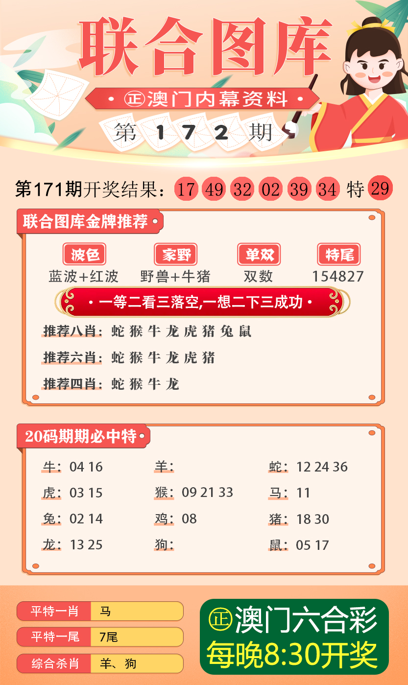 49图库-资料中心;专业分析解释落实