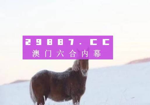 正版四不像图片公开图片,澳门释义成语解释