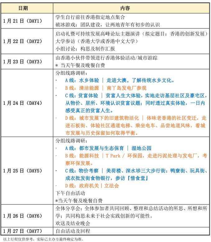 2024香港历史资料大全查询表最新,构建解答解释落实