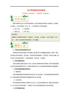 2024新澳门六肖-精选解释解析落实