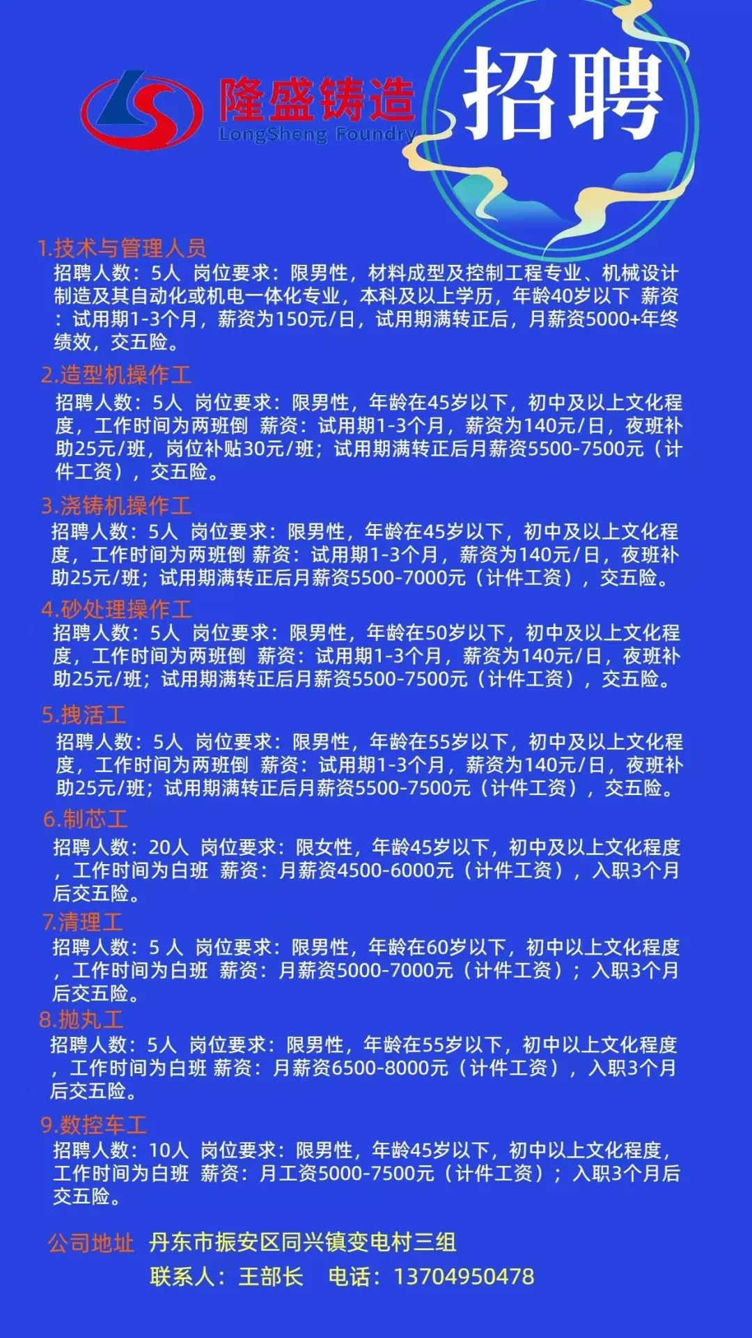 牡丹江招聘网最新招聘动态深度解析